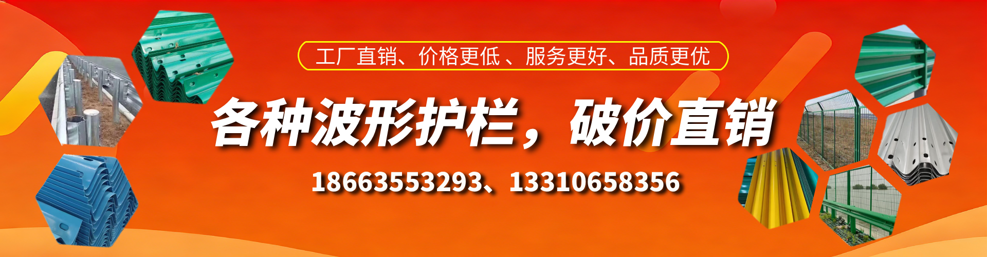 儋州波形护栏厂家